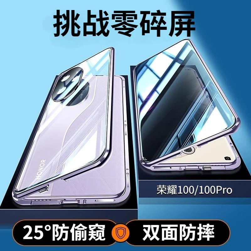 适用华为荣耀100手机壳新款100pro保护套防窥双面玻璃全包防摔壳