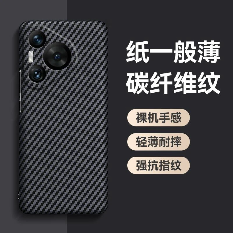 适用华为p70手机壳硬壳p70磨砂新款p70pro保护套全包镜头男女简约