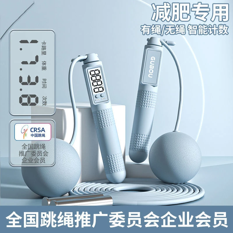 无绳负重跳绳中考跳绳学生体育考试专用电子计数专业绳钢丝跳绳