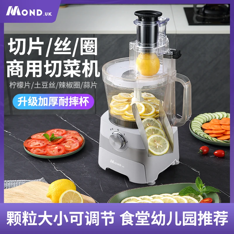 切菜机商用辣椒圈柠檬切片机萝卜包菜姜丝电动黄瓜土豆洋葱切丝器