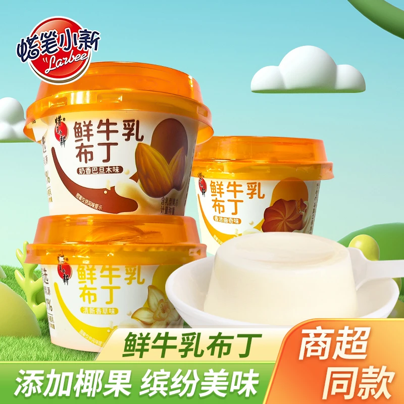 【解馋零食】蜡笔小新鲜奶牛乳布丁果冻香草味巴旦木曲奇味儿童休闲