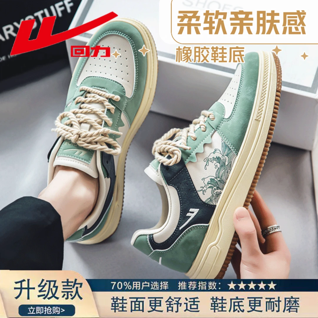 回力男鞋2025秋季新款学生运动鞋男士百搭休闲防滑板鞋时尚鞋子