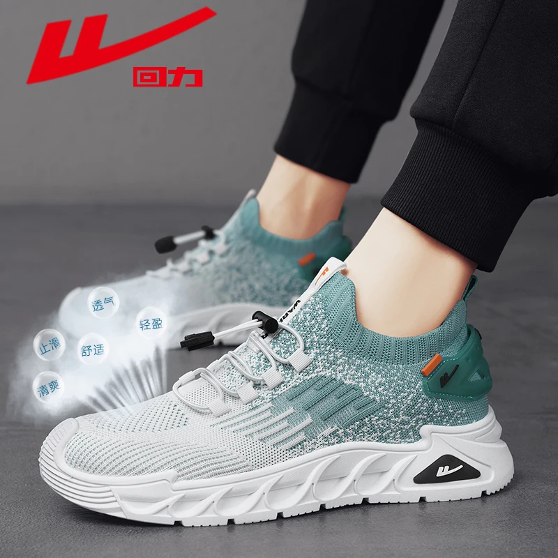 回力男鞋2025秋季飞织鞋透气防臭爆款时尚运动干净感痞帅男鞋跑鞋