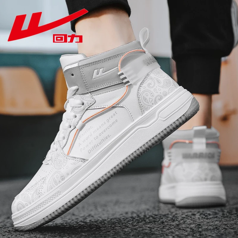 回力男鞋2023年秋季新款潮鞋休闲潮流运动鞋百搭学生男款高帮板鞋