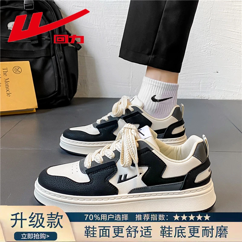 【回力】高颜值百搭时尚板鞋ins风秋季新款潮流休闲软底学生舒适鞋