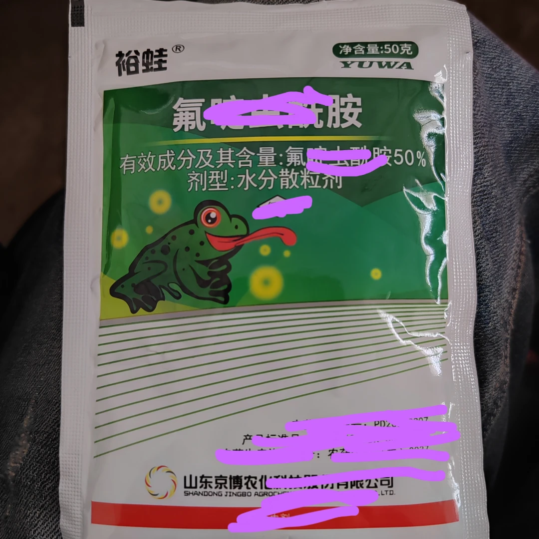 水溶肥—50%富定虫先按50克每包