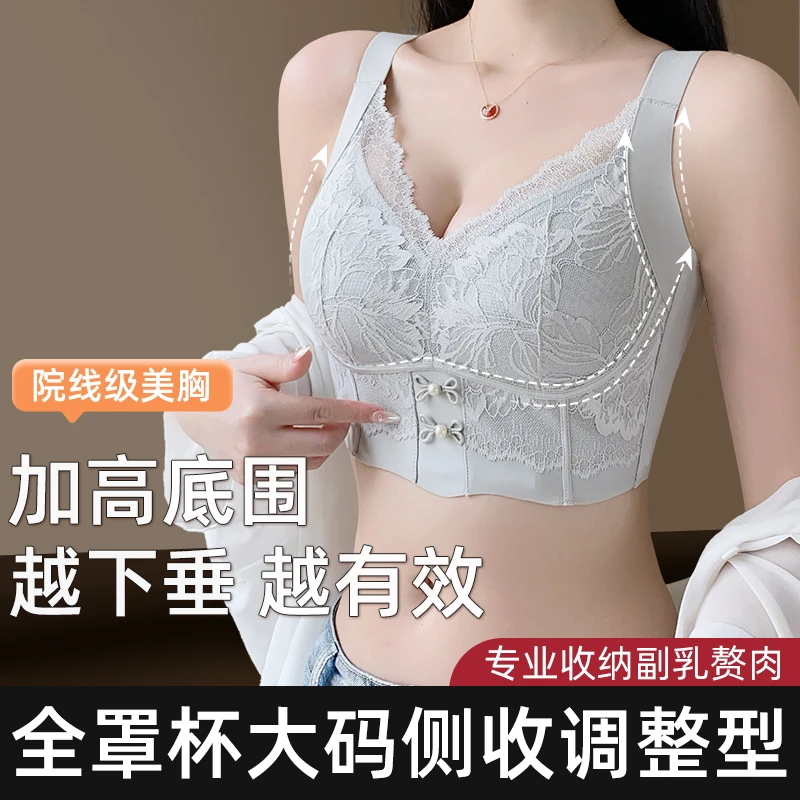 千灵美冬上新防外扩塑形内衣女调整型防下垂大胸显小收副乳文胸罩