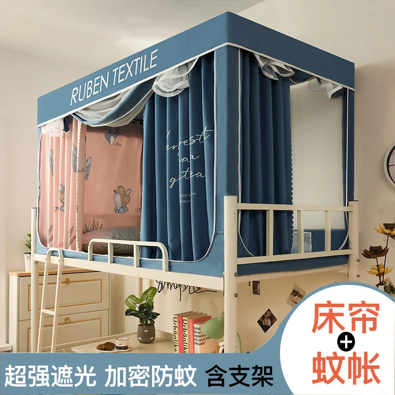 防摔蚊帐一体式床帘学生宿舍遮光帘上下铺寝室加厚蚊帐全封闭防尘