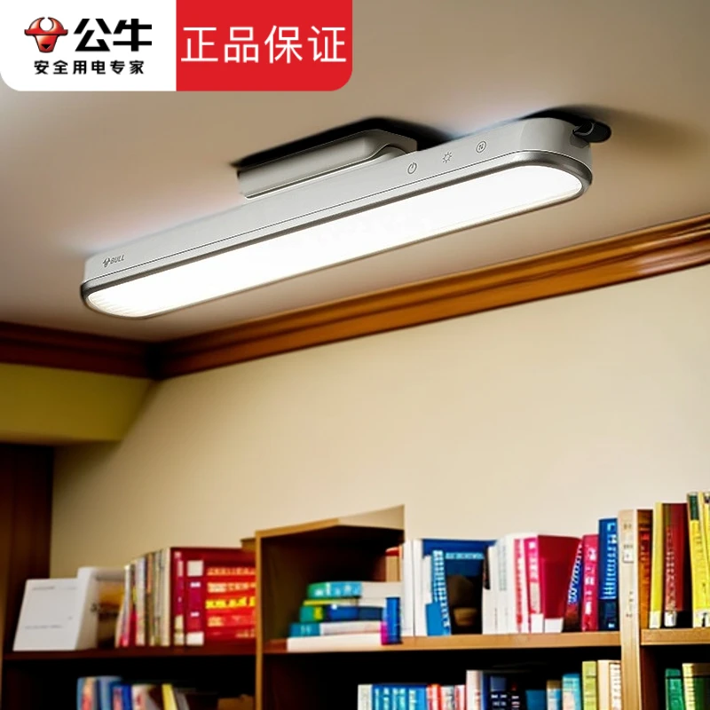 公牛LED酷毙灯宿舍充电磁吸护眼台灯大学生书桌学习专用寝室床头