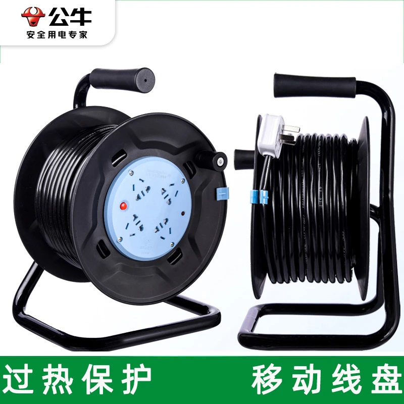 公牛线盘插座电缆绕线卷线盘线轴拖线滚空盘20m30米50延长线插排