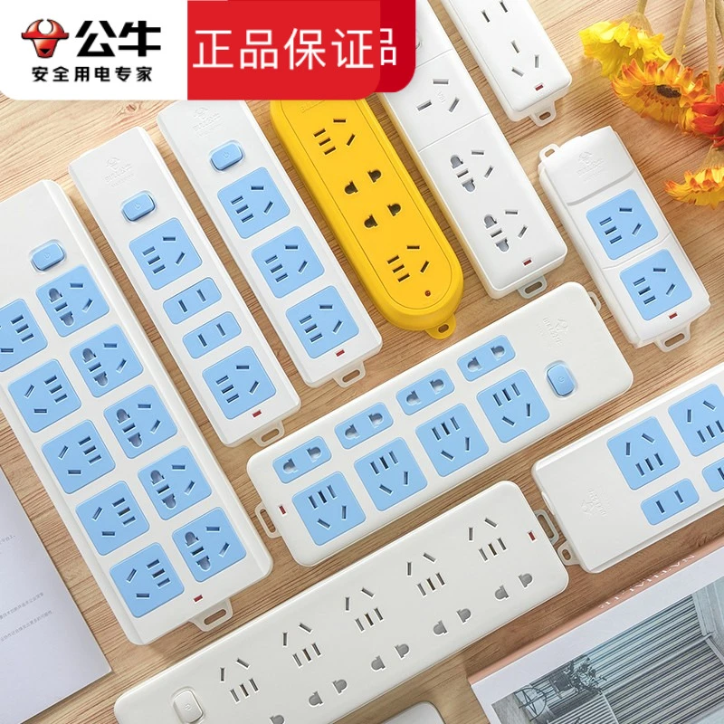 公牛不带线插座无线插排大功率接线器家用多用孔多功能拖接线插板