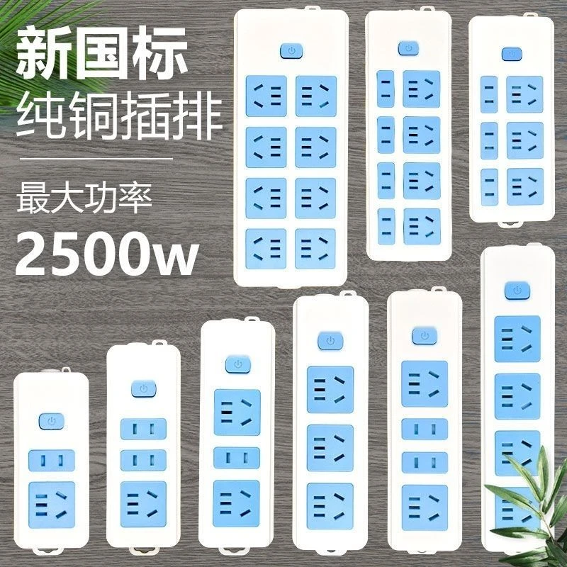 公牛无线插座多功能用多孔不带线拖线板家用电插排宿舍接线板正品