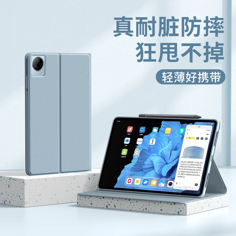 适用2023新款vivoPad平板保护套12.1英寸11寸壳vivopad2皮套Air
