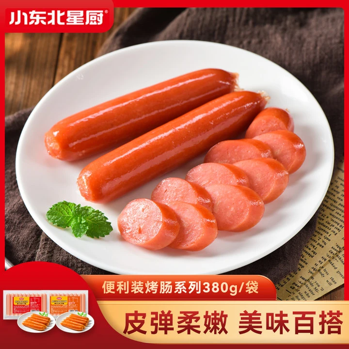 原味奥尔良风味台式低温脆骨烤肠10根装烤肠机鸡肉肠高品质美味