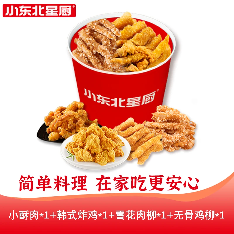 炸鸡家庭桶