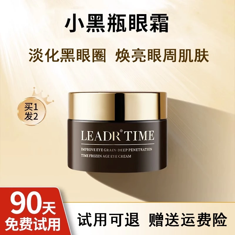 正品冻龄眼霜淡化眼纹干纹黑眼圈提拉紧致提亮眼周眼细纹