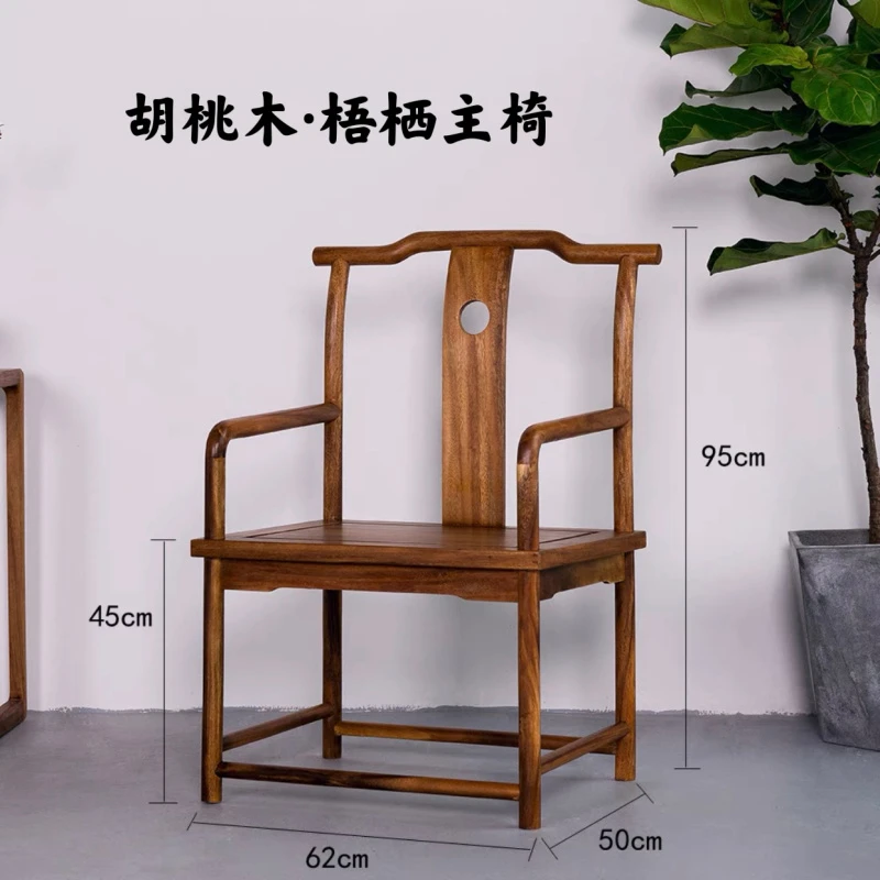 新中式南美胡桃木梧栖主椅简约实木椅