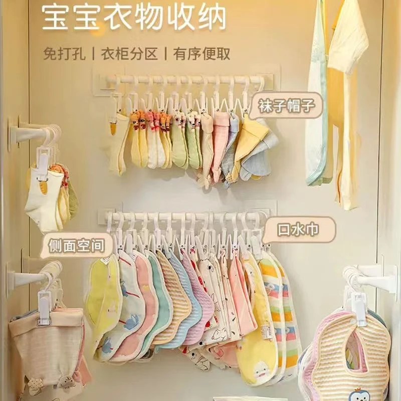 免打孔无痕挂钩宝宝衣物收纳杆婴儿口水巾帽子袜子旋转夹子置物架
