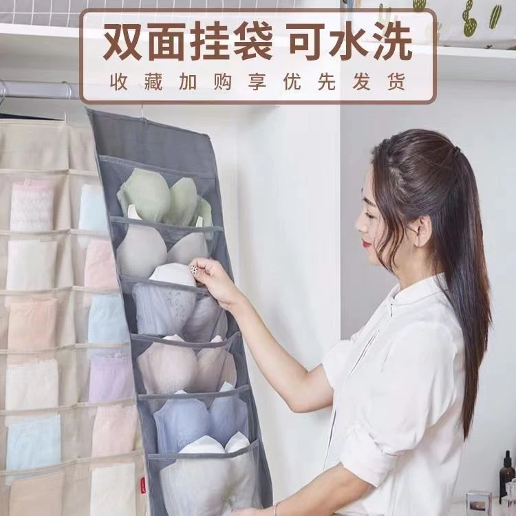 内衣内裤收纳袋可水洗双面挂袋家用寝室袜子杂物整理透气分格储物