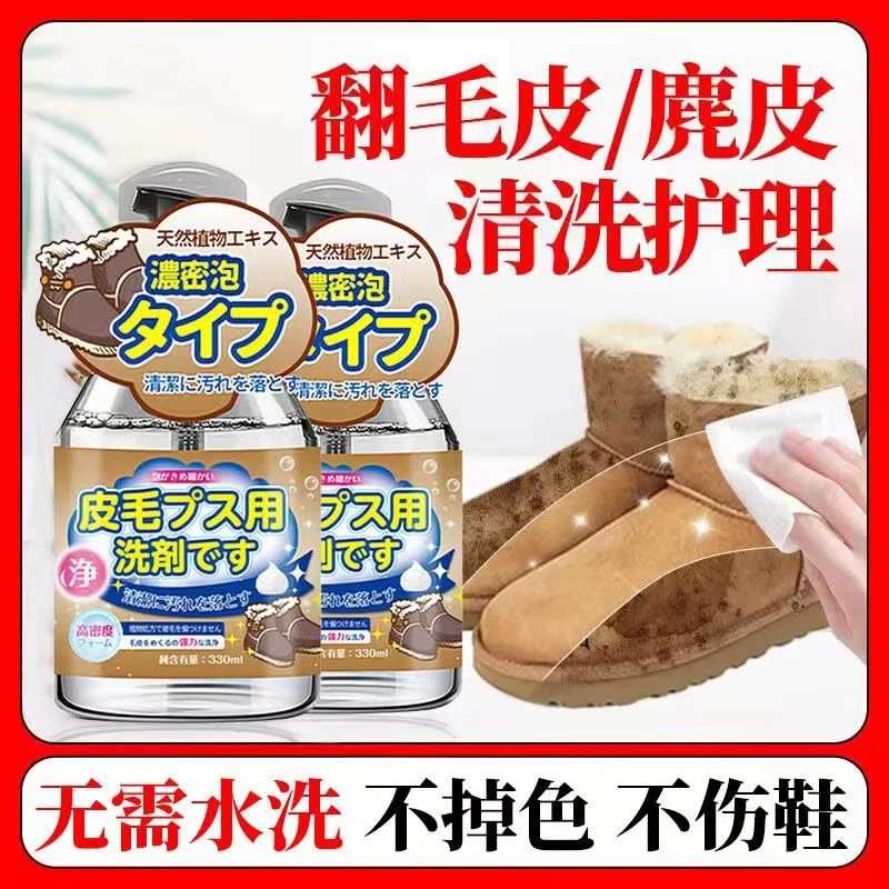平价入冬麂皮翻毛皮清洁护理剂高密度泡沫免洗去污家用鞋靴干洗剂