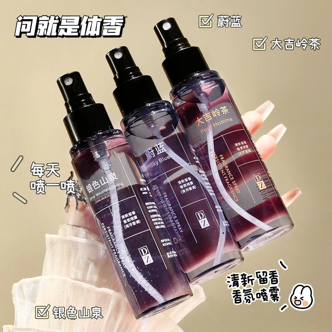 衣物香氛喷雾除烟味异味雾化香薰蔚蓝大吉岭茶香经典香水体香留香