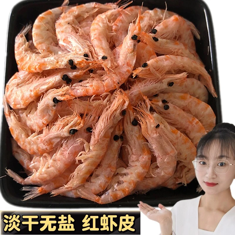 虾皮无盐磷虾淡干海鲜红磷虾皮干货红虾皮海米虾米红膏虾皮250g