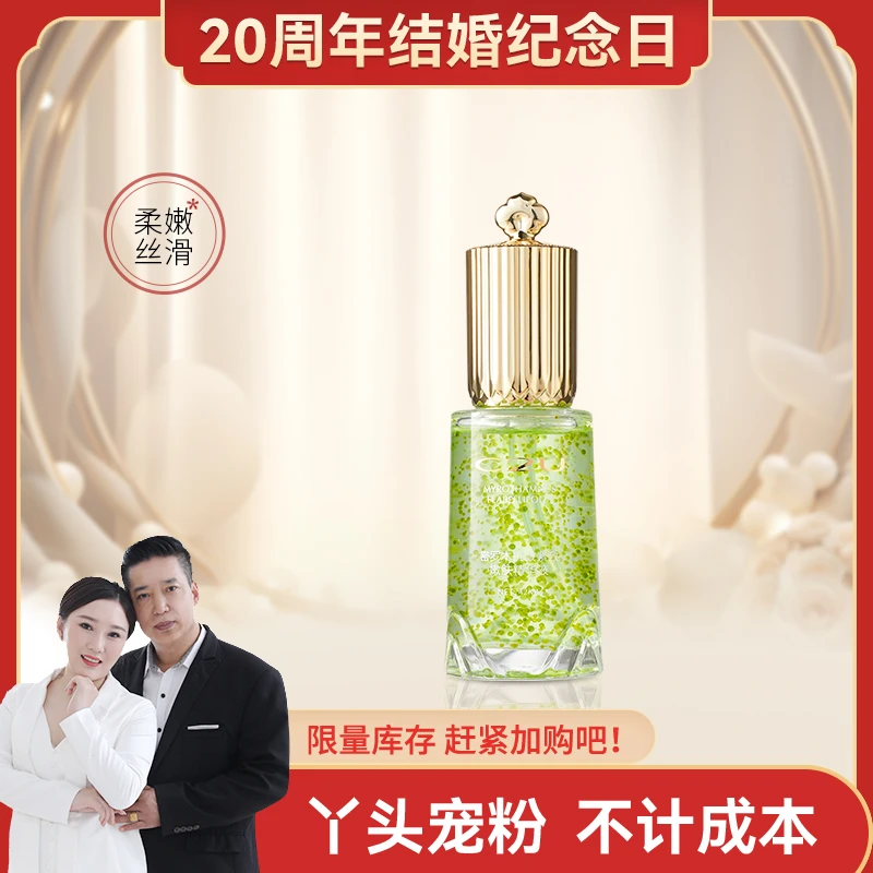 【丫头补贴】密罗木抗皱紧致嫩肤精华液42ml