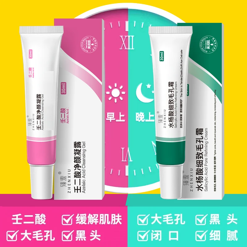 壬二酸祛痘凝露淡化痘印痘坑通用收缩毛孔柔和水润嫩肤细腻毛孔霜