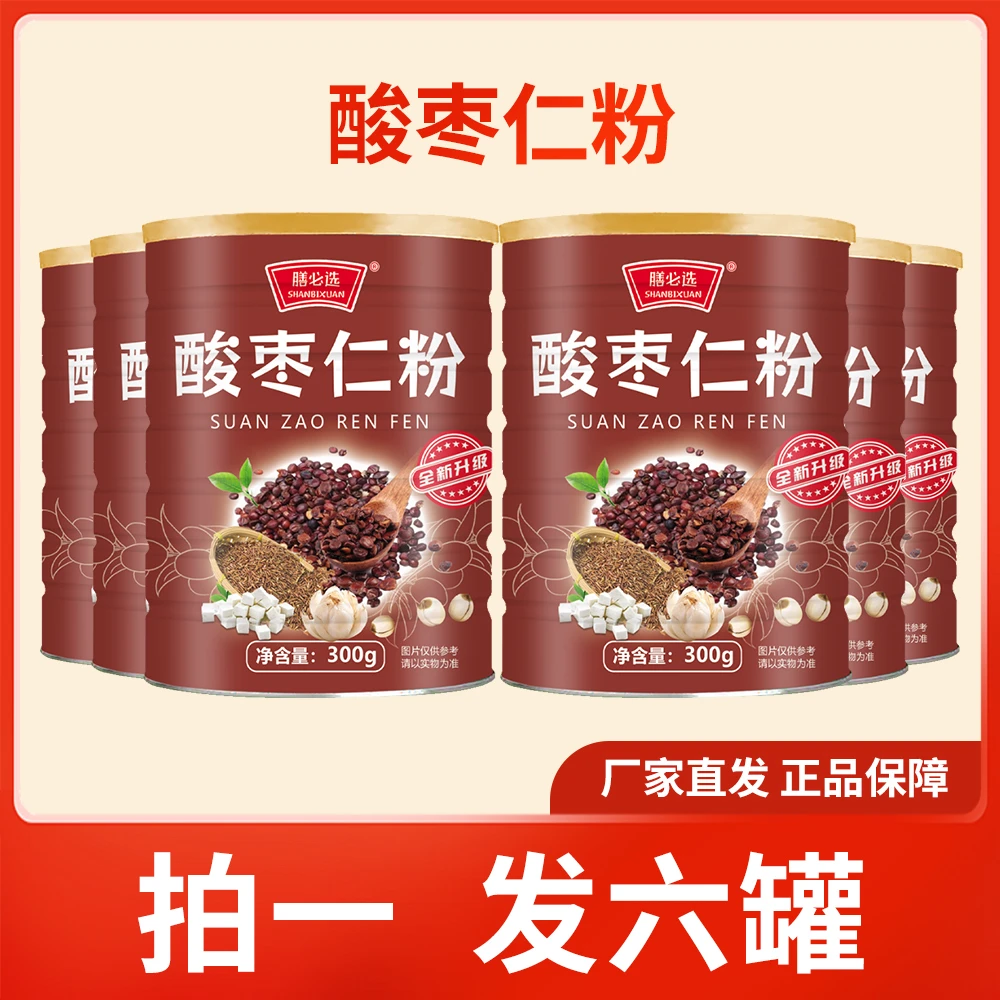 全新升级【拍1发6】酸枣仁粉300g 即食冲饮