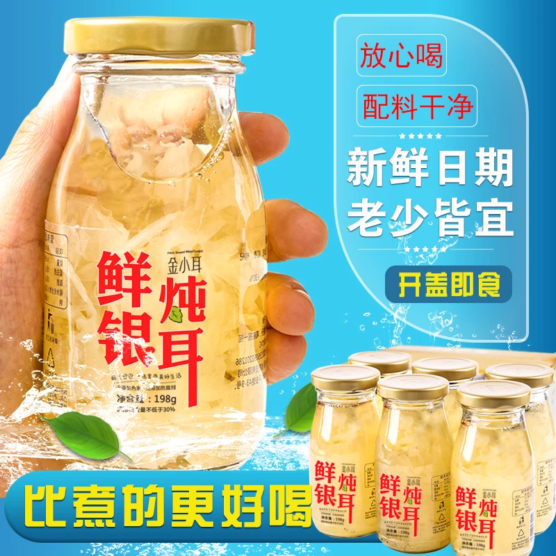 吉美味鲜炖银耳羹瓶装速食食品代餐网红即食银耳红枣银耳美食软糯