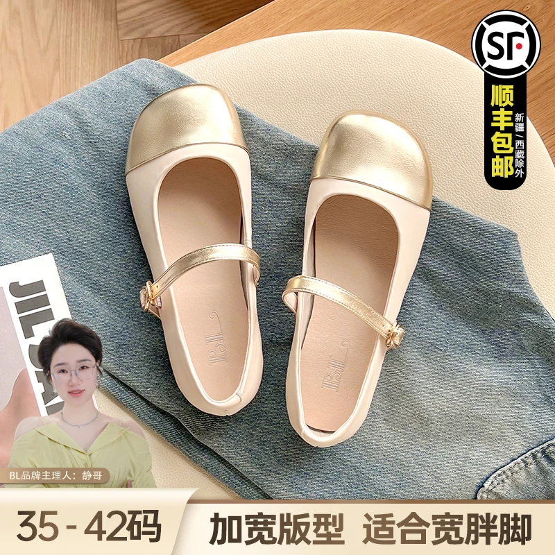 BL静哥加宽大码女鞋P31080小香风玛丽珍春季平底单鞋法式温柔单鞋