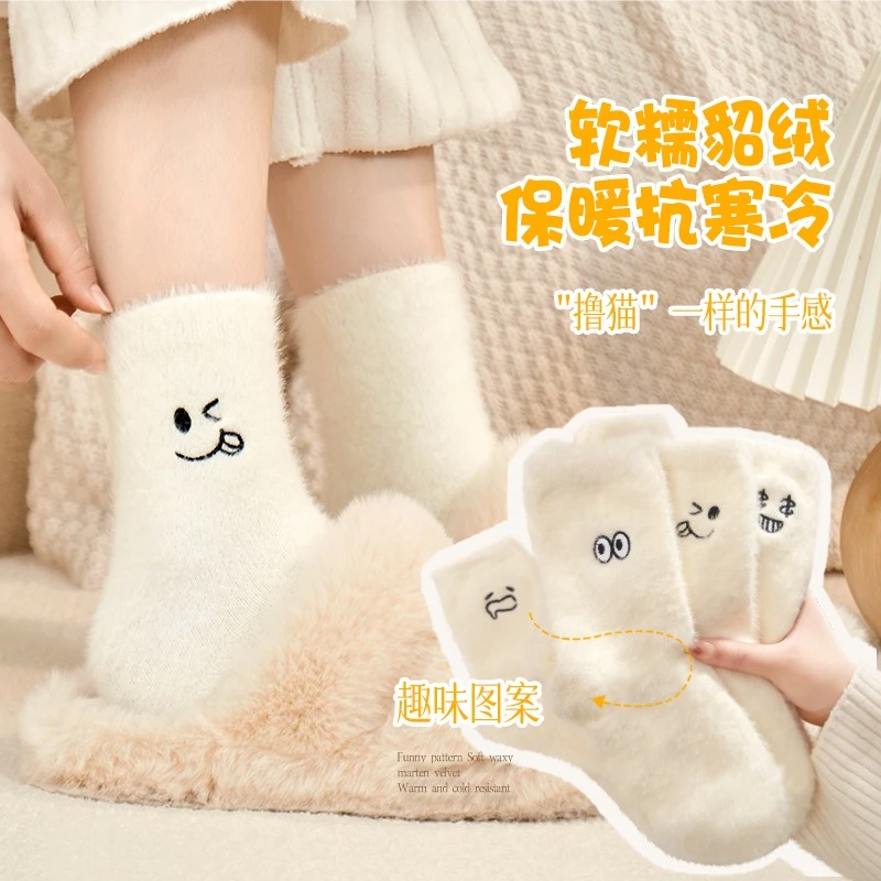 厚袜子女冬季加绒水貂绒中筒袜冬天睡眠珊瑚绒袜子保暖地板毛毛袜