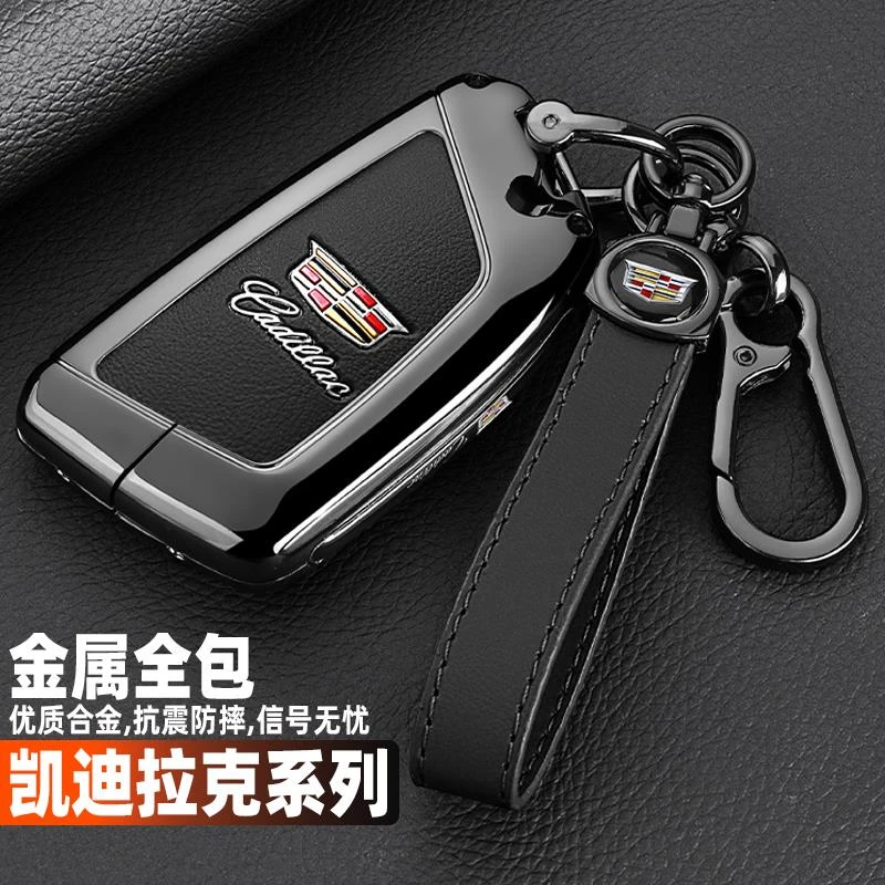 2025款凯迪拉克XT5钥匙套20/24款CT5专用CT4/XT4/CT6/XT6车包扣壳