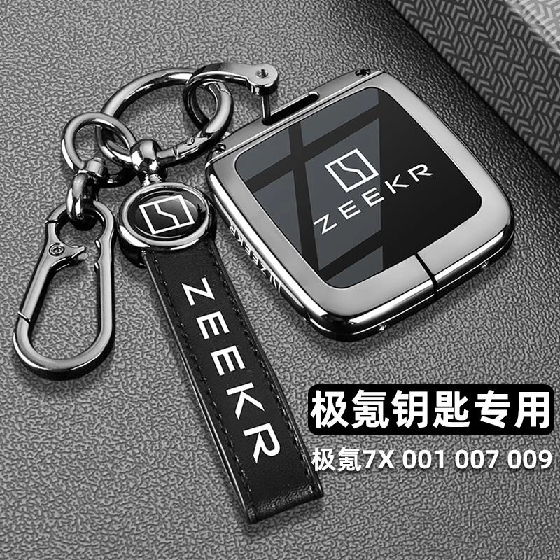 2025款极氪001钥匙套zeekr7x专用新款007/009X卡片专用汽车包扣壳
