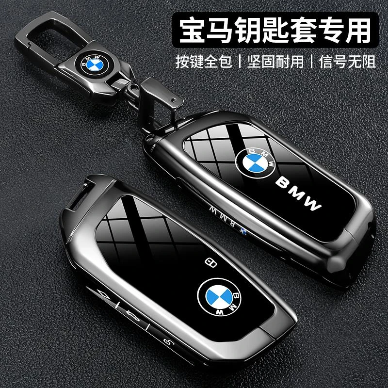 适用2024款宝马5系钥匙套x5汽车ix1新款i5壳i7扣x1包x2高级感专用