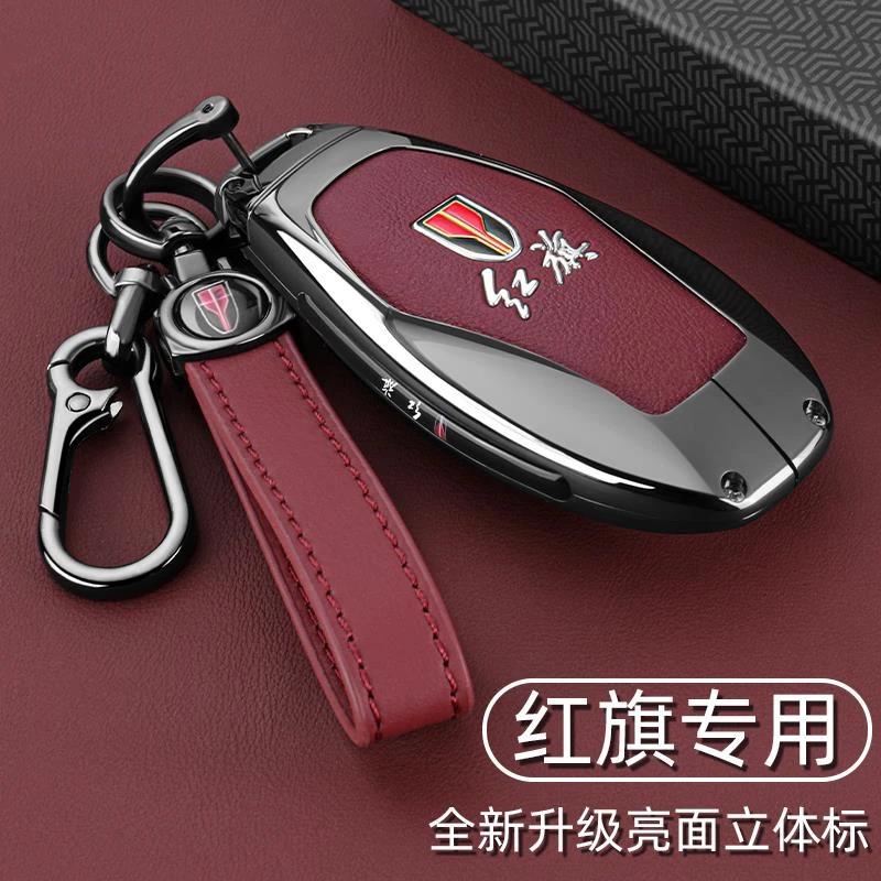 2024款一汽红旗H5钥匙套24新款HS5专用H6H9HQ9HS7HS3EH7车壳扣男