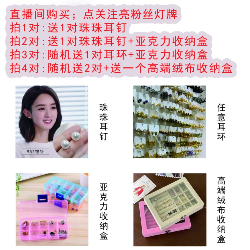 亮灯牌送随机耳环详情