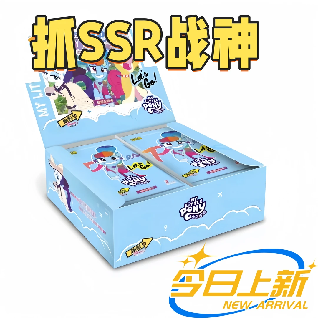 卡游【抓SSR战神】小马宝莉收藏奇幻可爱趣影二弹卡牌盲盒默认代拆