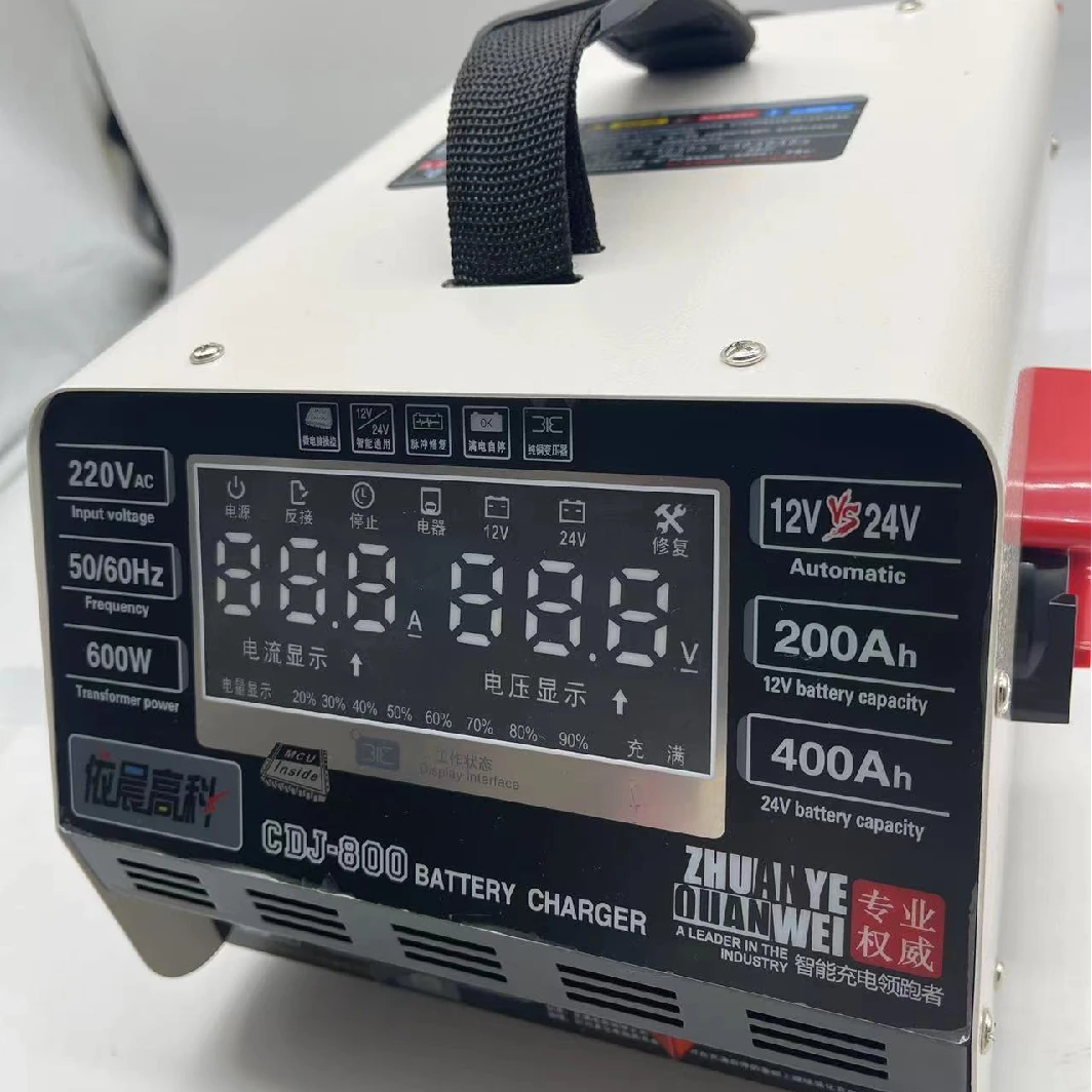 可以修复电瓶的充电器800型号