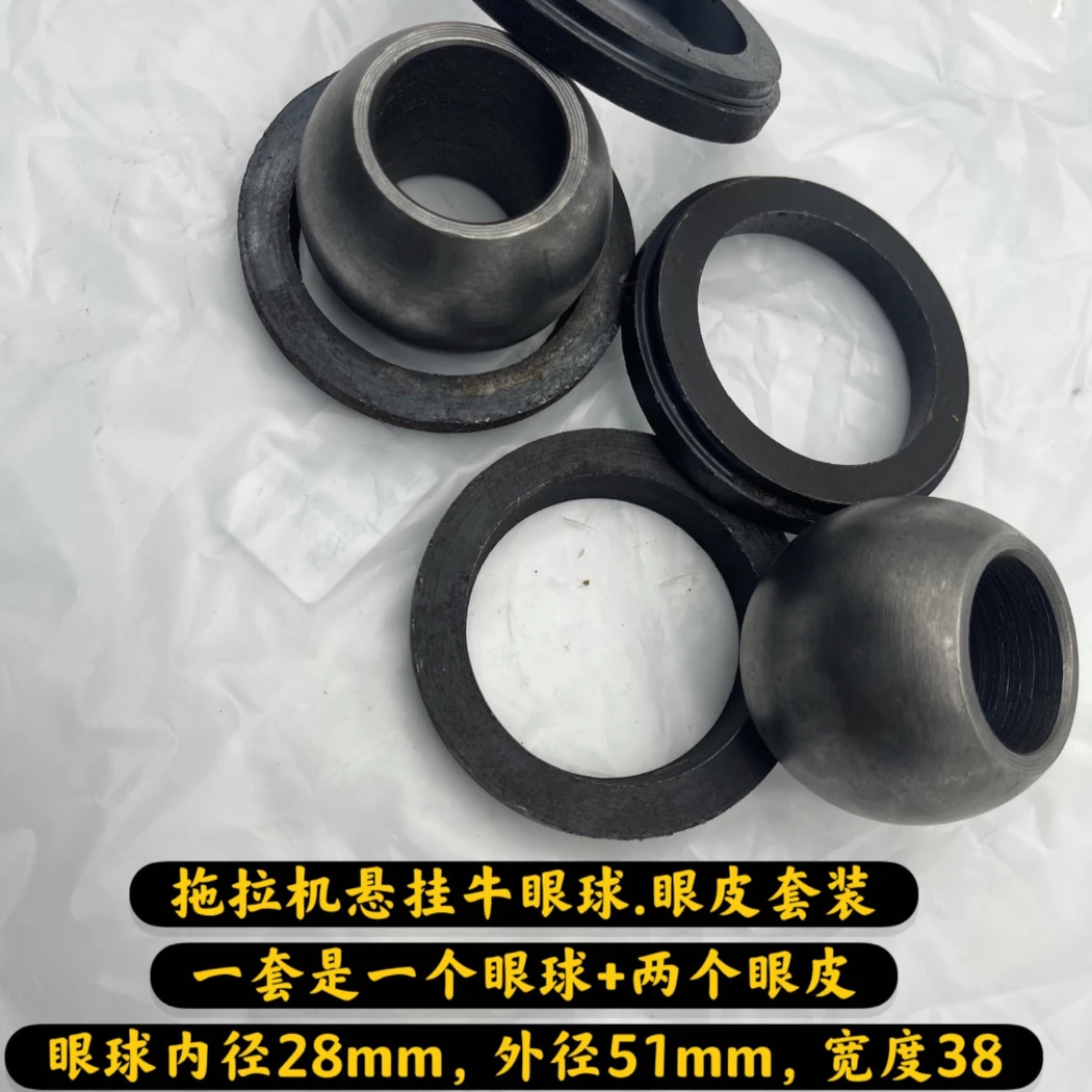 拖拉机悬挂眼珠眼皮可以单独换。