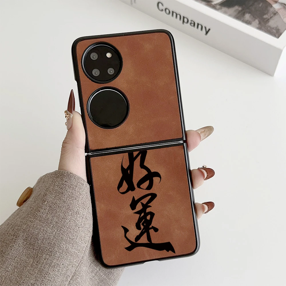 好运文字适用Pocket2折叠手机壳华为P50Pocket/Pocket S羊巴皮套