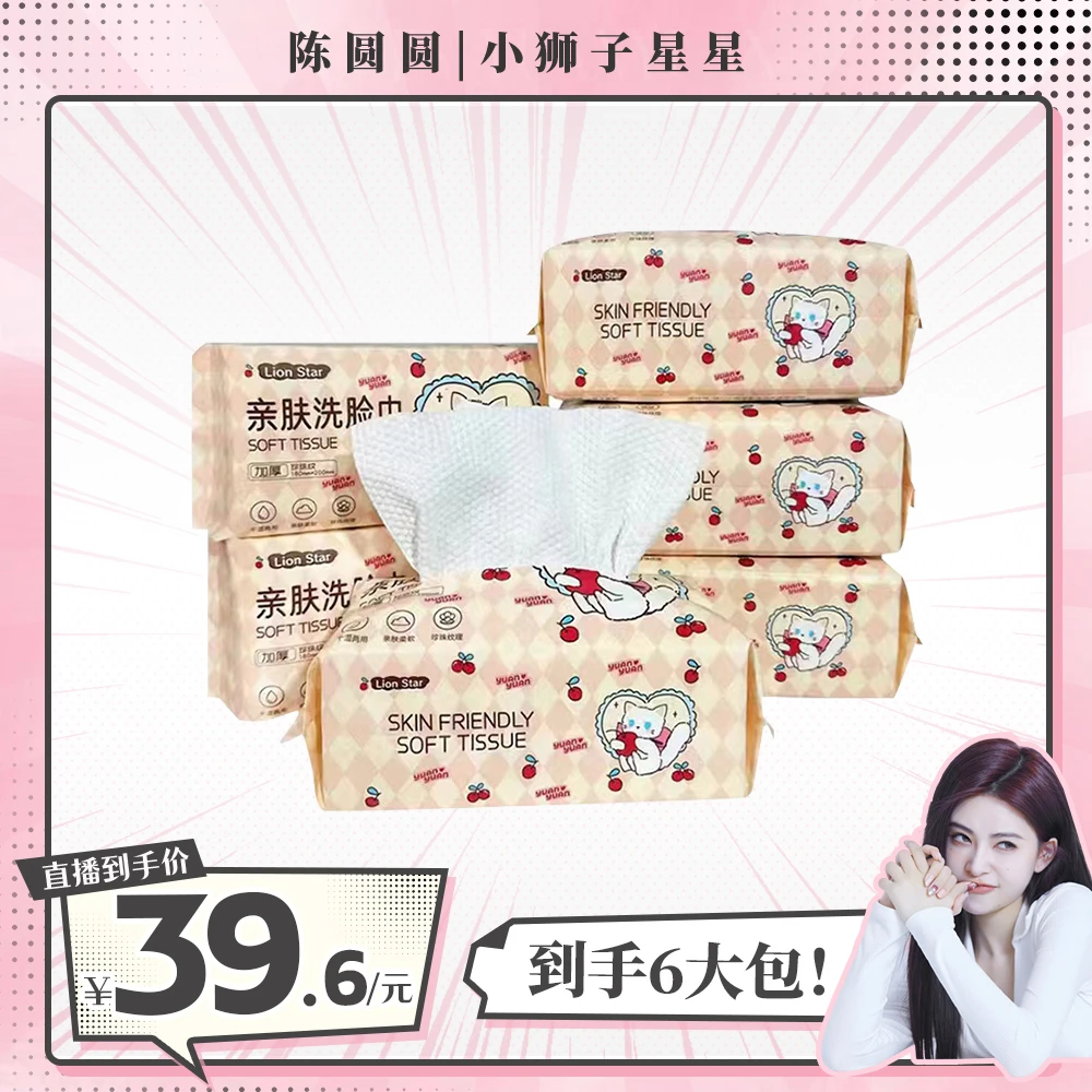 【圆圆定制洗脸巾】洁面洗脸巾加厚两用擦脸巾超厚小狮子星星【6包】