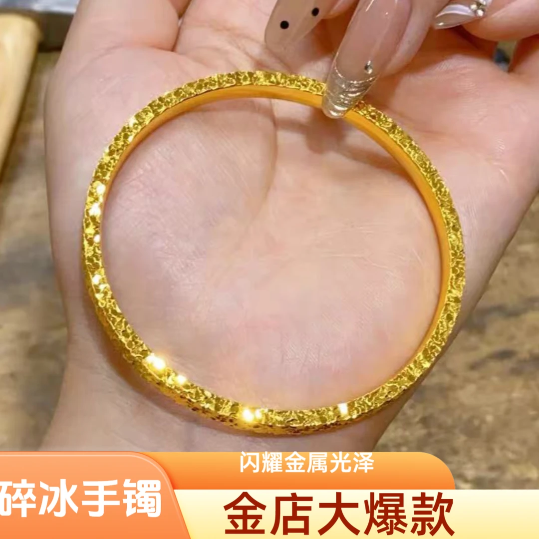 铜合金手镯 极光碎冰闪耀手环碎碎冰手链金店爆款手镯高级手镯