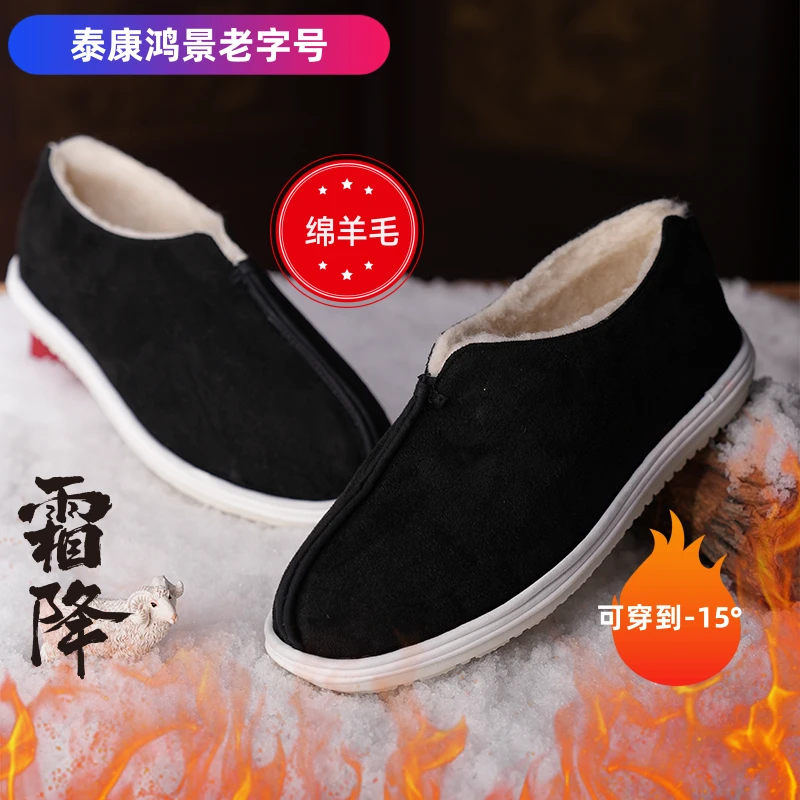 绵羊毛 新中式老北京布鞋男棉鞋冬季加绒保暖千层底中老年