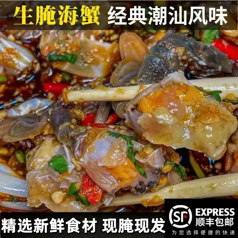 捞汁潮汕生腌海鲜捞汁小海鲜醉蟹生腌蟹钳螃蟹韩国式酱蟹即食罐头