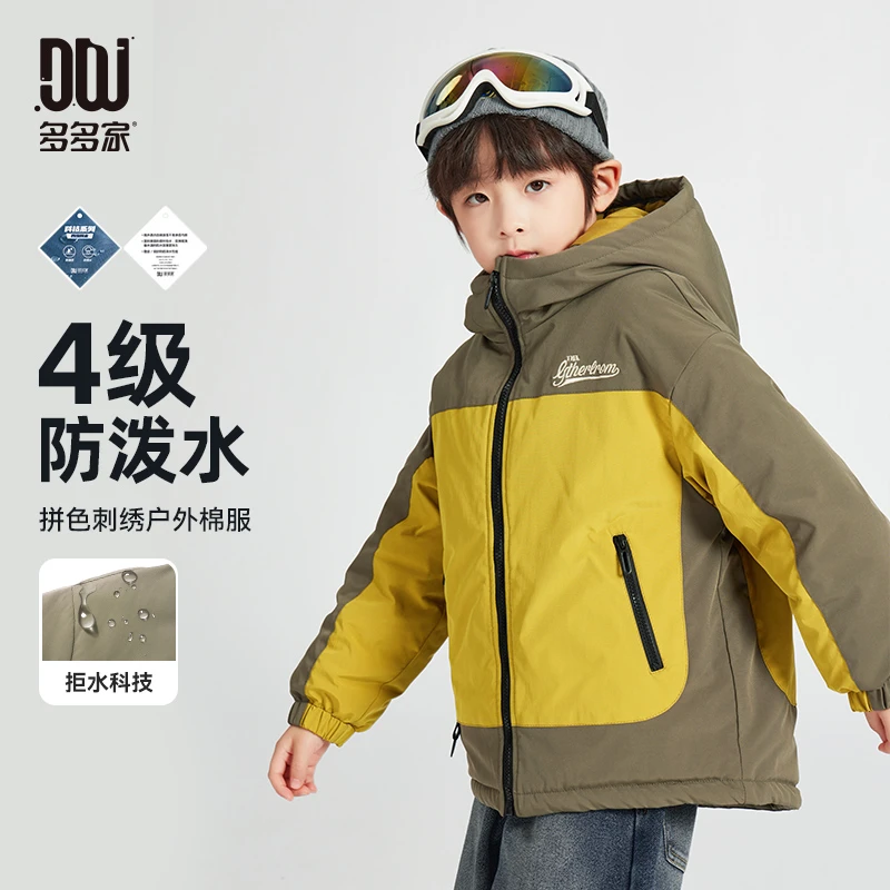 多多家9752【户外.拼色刺绣】中大童冬季弧形双拼小刺绣连帽棉服