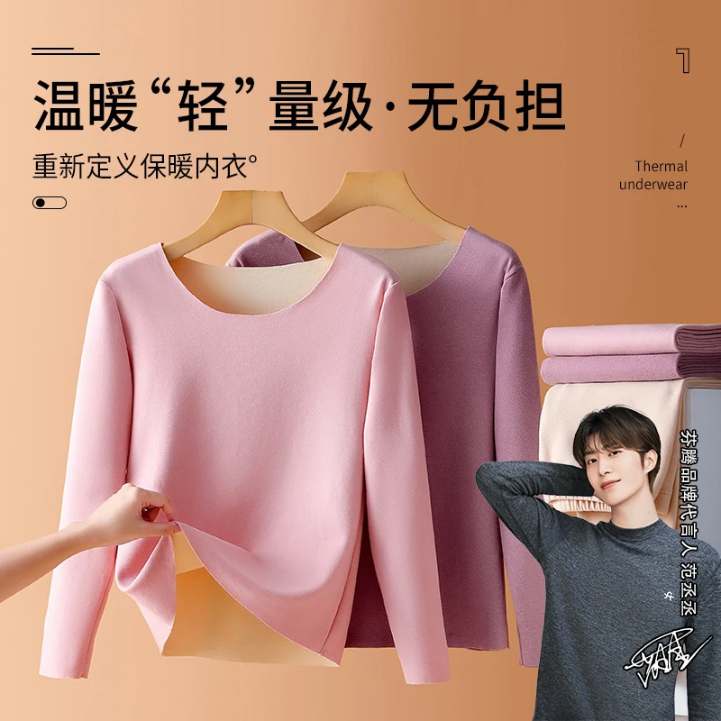 芬腾德绒保暖衣阳离子加绒女士内穿秋冬季温暖长袖圆领紧身打底衫
