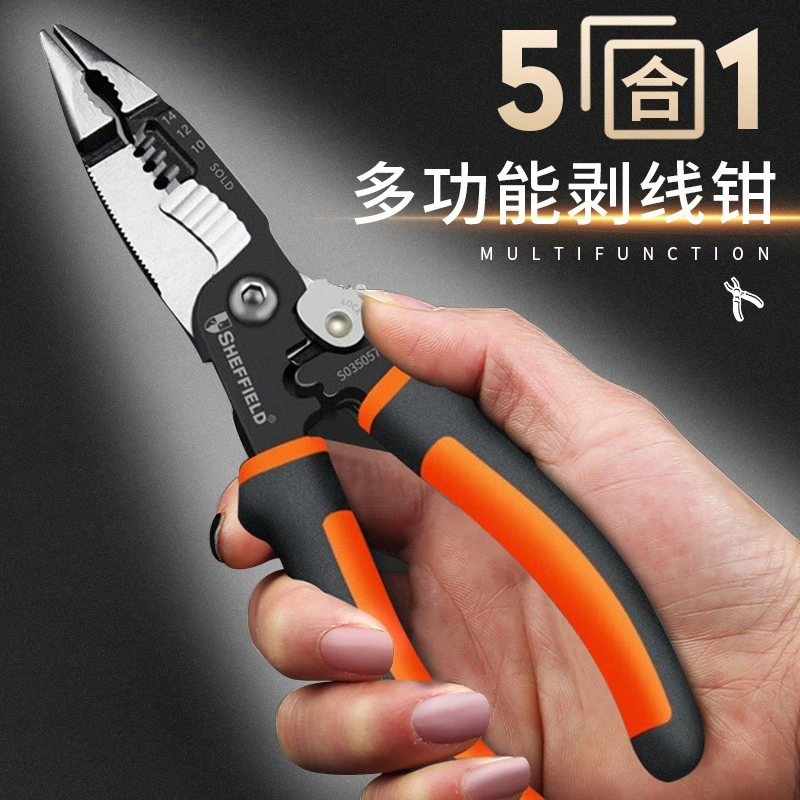 钢盾剥线钳5合1多功能电工尖嘴钳8寸带剥线剪线压接功能S035057