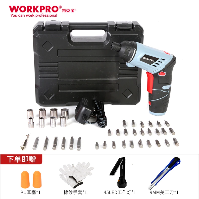 【短视频专属】万克宝电动螺丝刀3.6V充电起子机锂电钻电动工具电钻