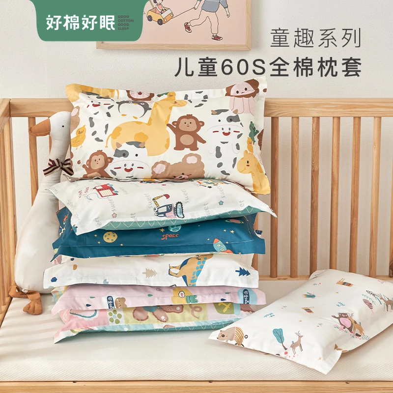 儿童枕头套枕套卡通可爱纯棉全棉宝宝乳胶童趣小号30×50 40×60